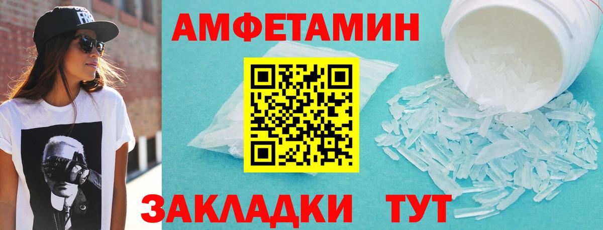 Рассказово  АМФЕТАМИН Розовый  АМФ  Вход с VPN 