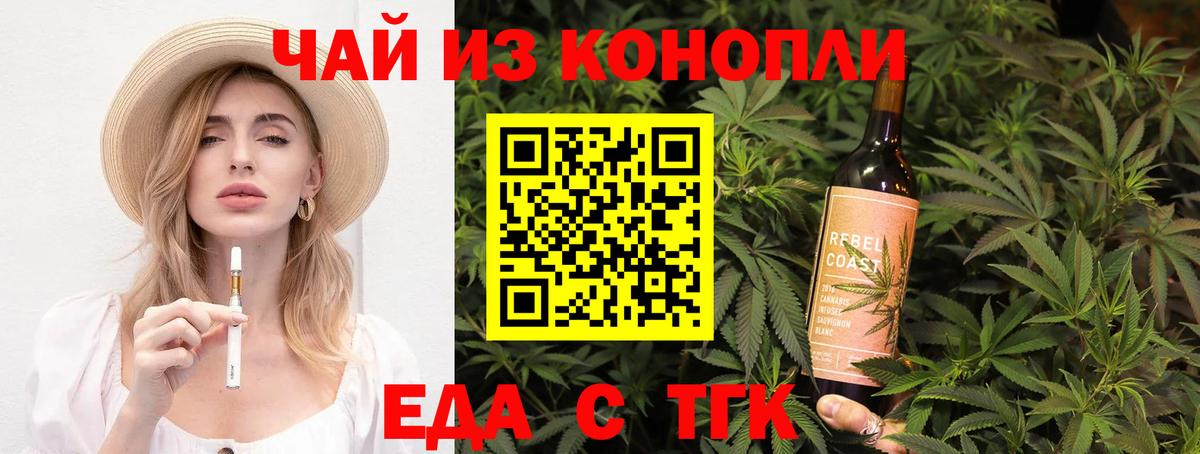 Печенье с ТГК конопля  Вход с VPN  Рассказово 