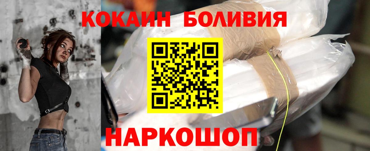КОКАИН 97%  КОКАИН Перу  Рассказово  Кокаин  Вход с VPN 