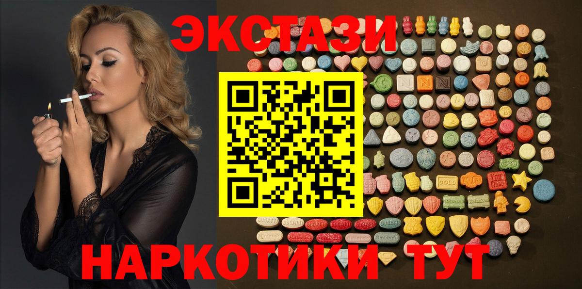 ЭКСТАЗИ диски Рассказово