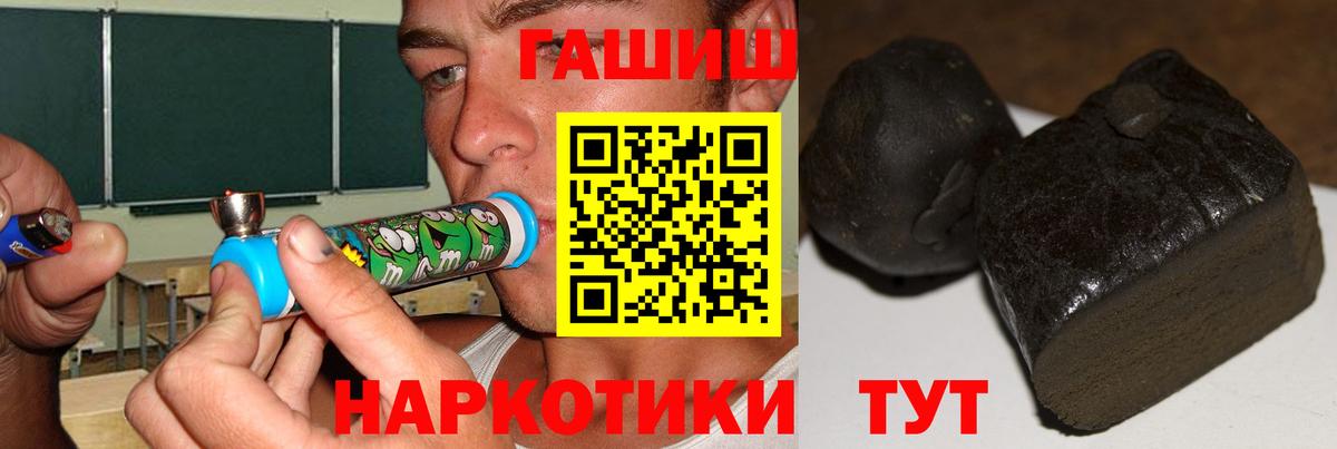 ГАШИШ Изолятор Рассказово