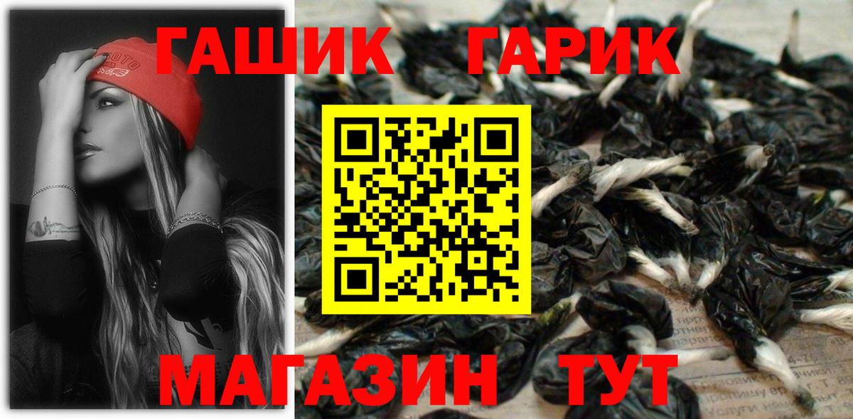 Гашиш гашик  Вход с VPN  ГАШ  Рассказово 