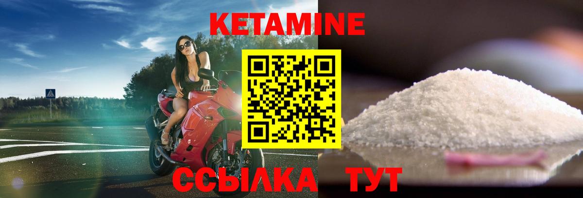 КЕТАМИН ketamine  Вход с VPN  Рассказово  КЕТАМИН VHQ 
