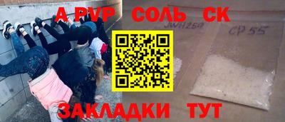 мефедрон Севастополь