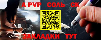 мефедрон Севастополь