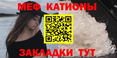 мефедрон Севастополь