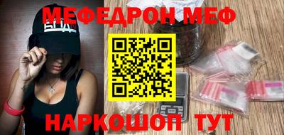 мефедрон Севастополь