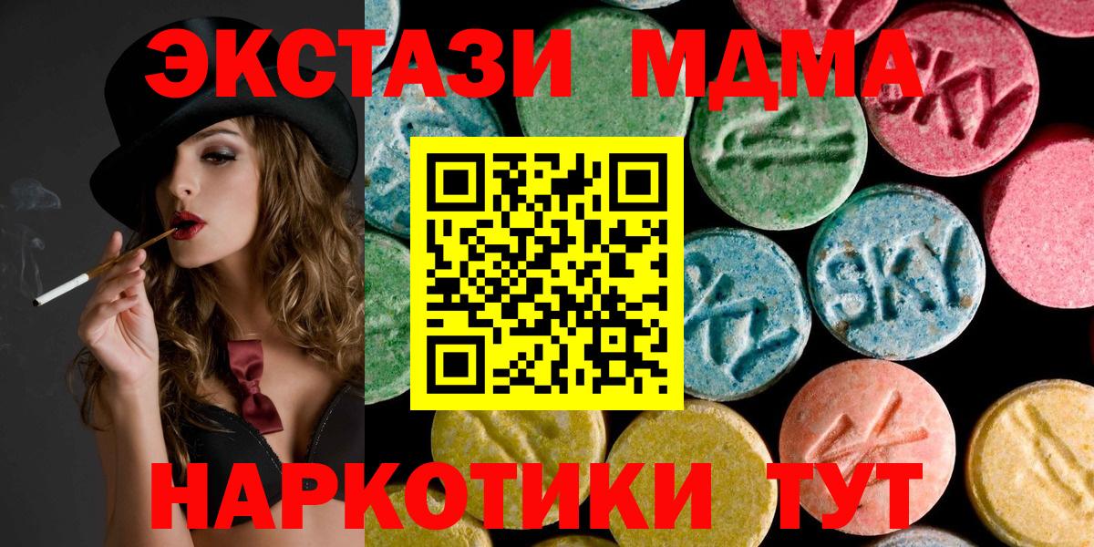 MDMA  МДМА crystal  Вход с VPN  Рассказово  МДМА кристаллы 