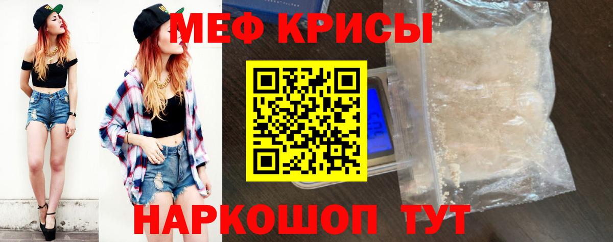 Меф  Мефедрон mephedrone  Вход с VPN  Меф мука  МЕФ  Рассказово 