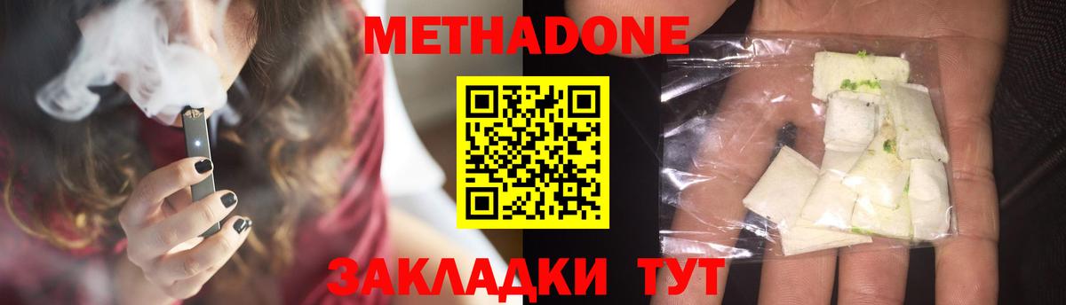 Рассказово  Метадон methadone  МЕТАДОН methadone  MEGA рабочий сайт  Вход с VPN 