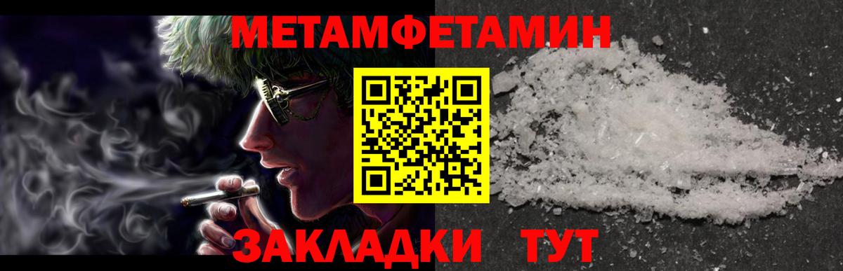 Метамфетамин кристалл Рассказово