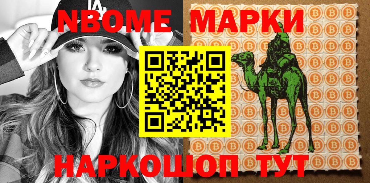 Марки N-bome  Вход с VPN  Марки N-bome 1,5мг  Рассказово  Марки N-bome 1,5мг 