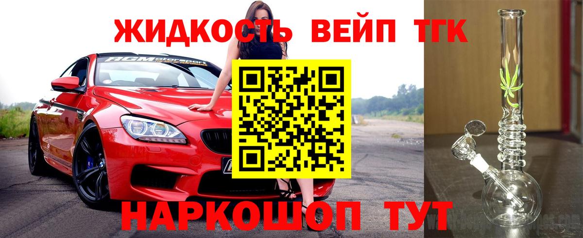 Дистиллят ТГК THC oil  Вход с VPN  Рассказово 